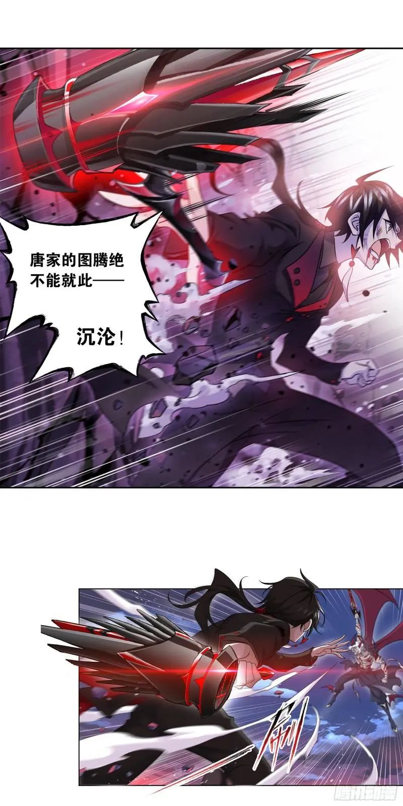 斗罗大陆漫画免费在线观看