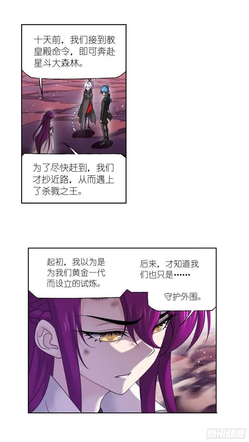 斗罗大陆漫画免费在线观看