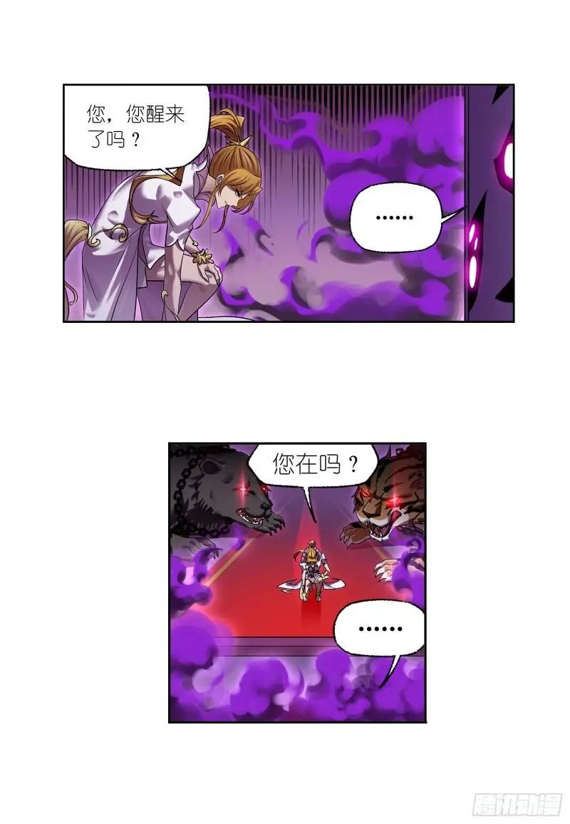 斗罗大陆漫画免费在线观看