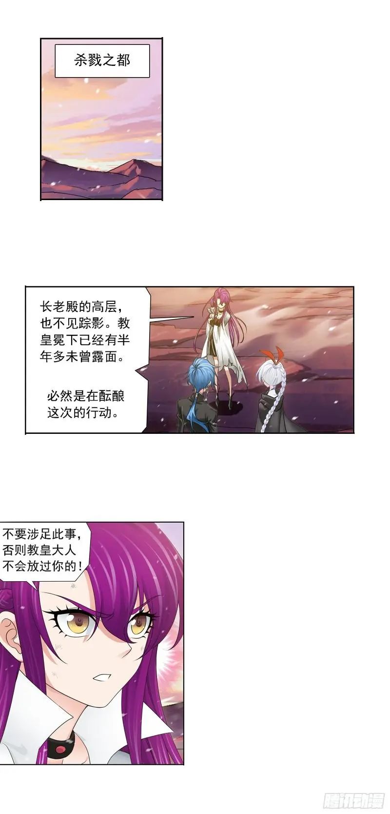 斗罗大陆漫画免费在线观看