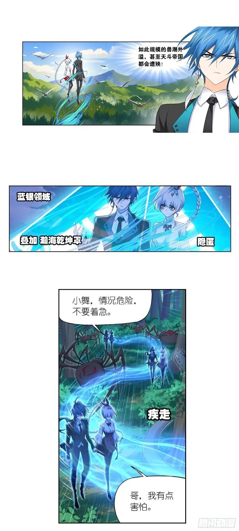 斗罗大陆漫画免费在线观看