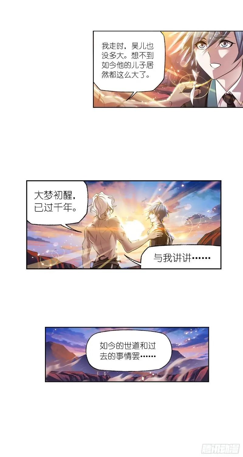 斗罗大陆漫画免费在线观看