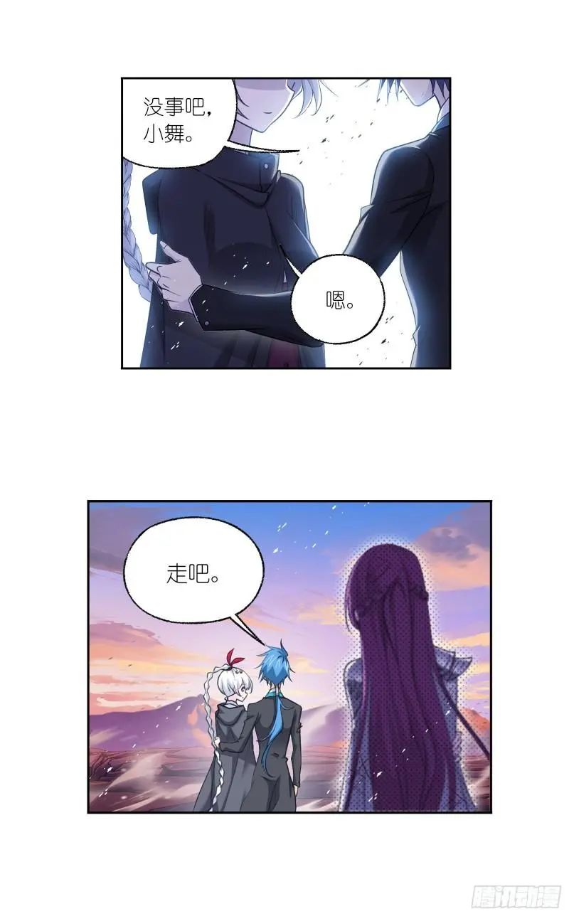 斗罗大陆漫画免费在线观看