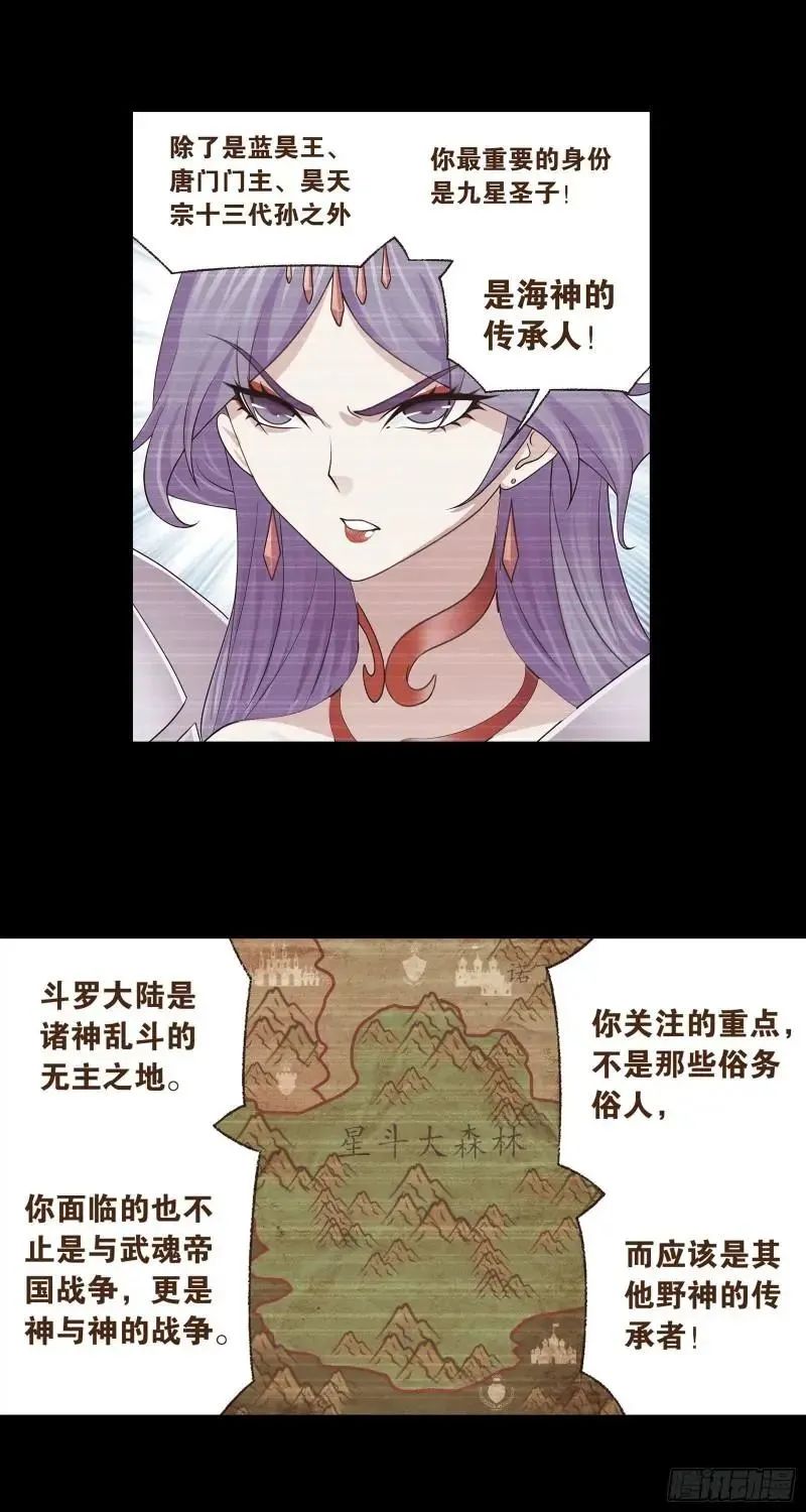 斗罗大陆漫画免费在线观看