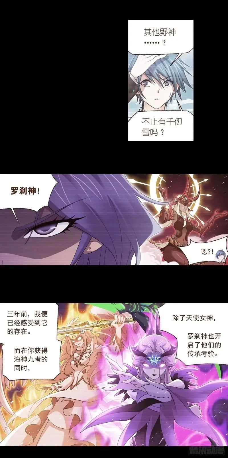 斗罗大陆漫画免费在线观看