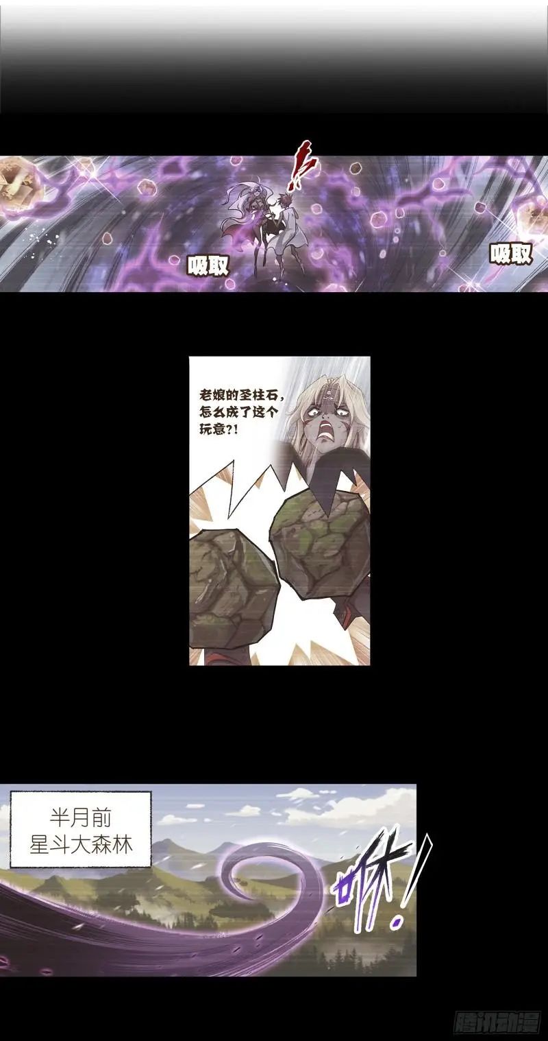 斗罗大陆漫画免费在线观看