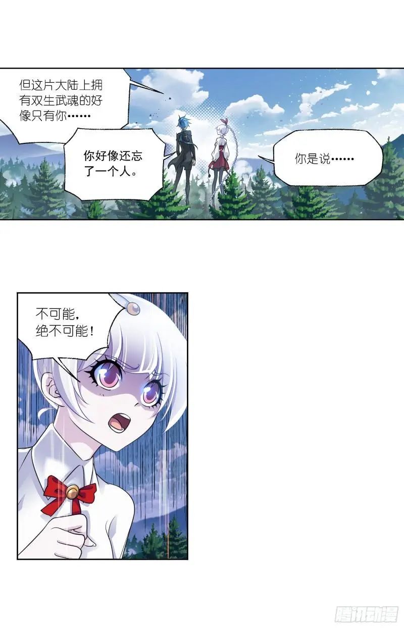 斗罗大陆漫画免费在线观看