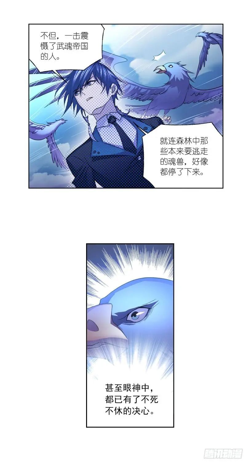 斗罗大陆漫画免费在线观看