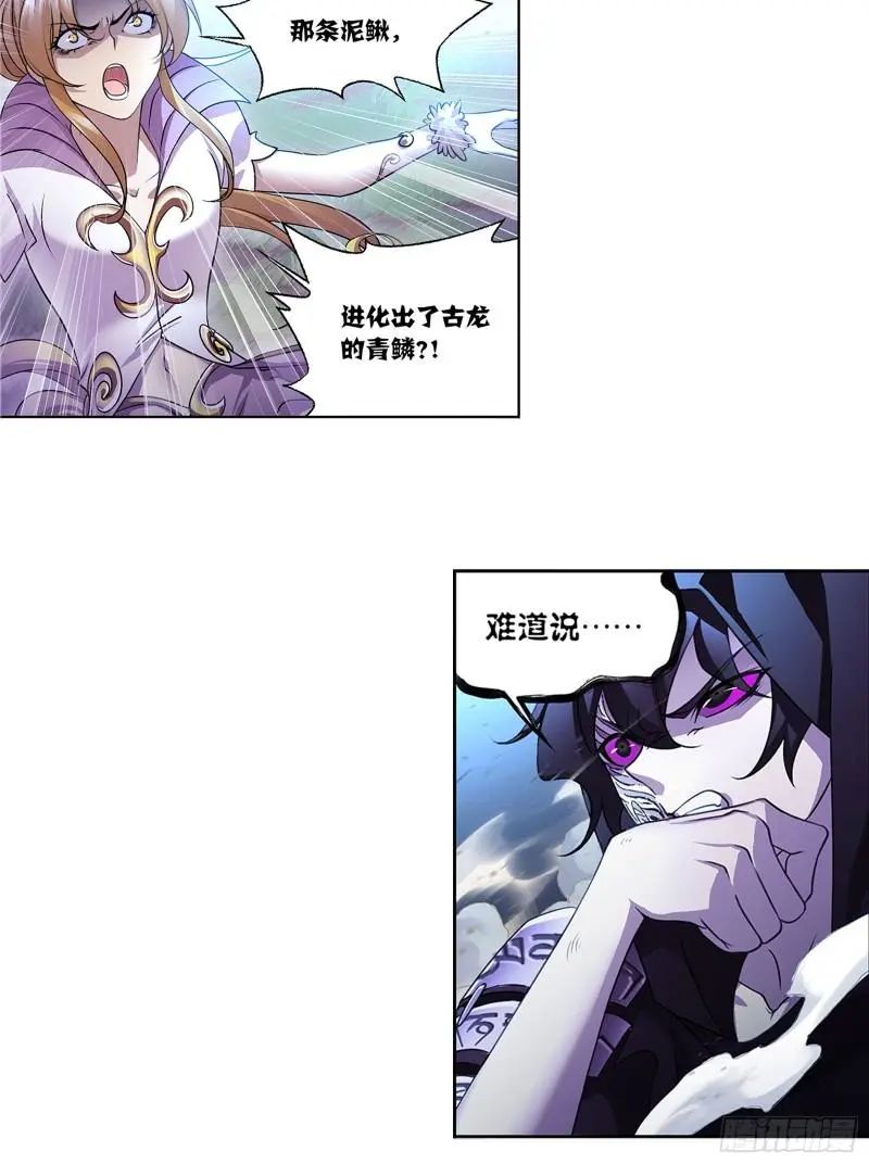 斗罗大陆漫画免费在线观看