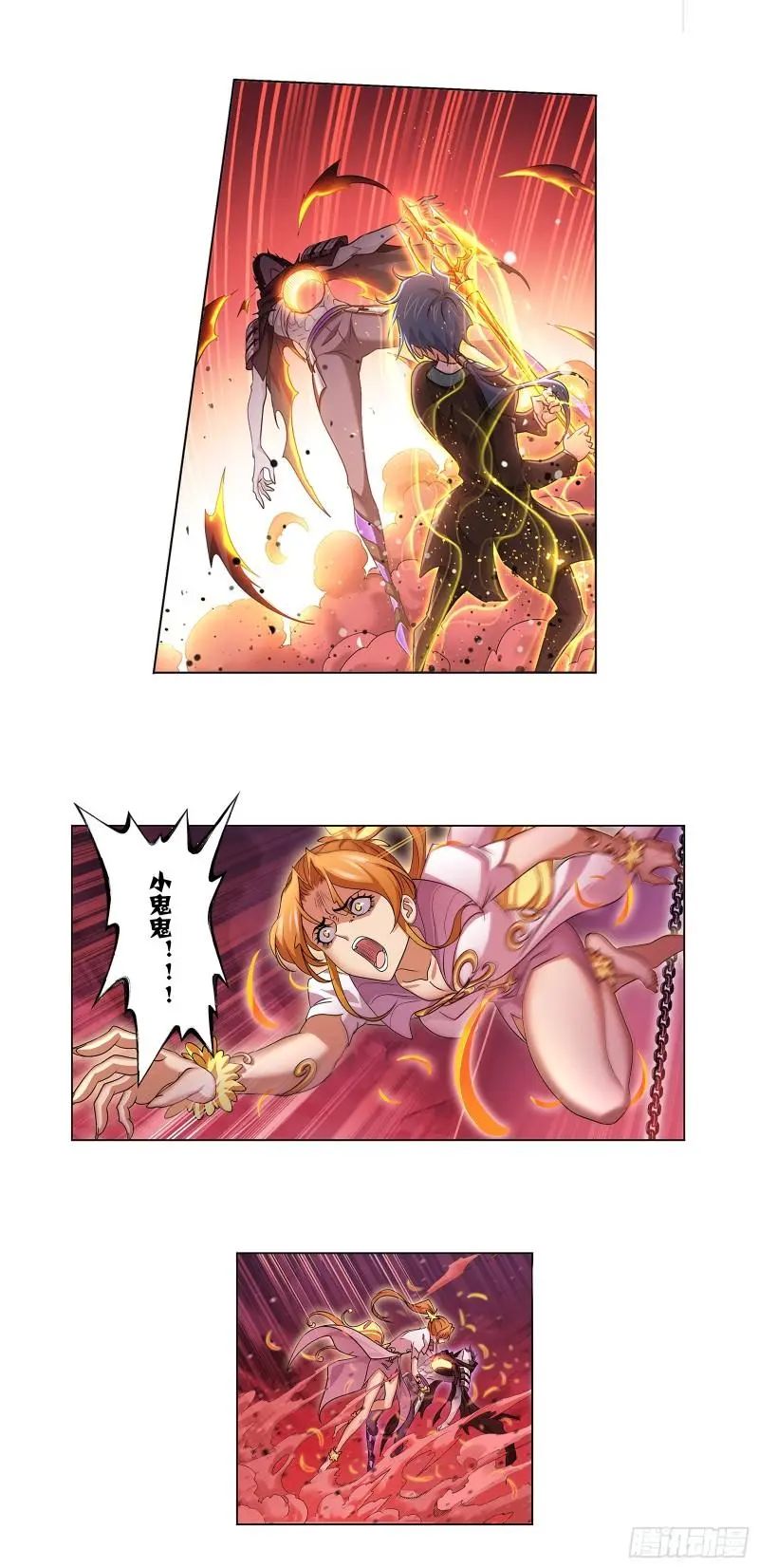 斗罗大陆漫画免费在线观看