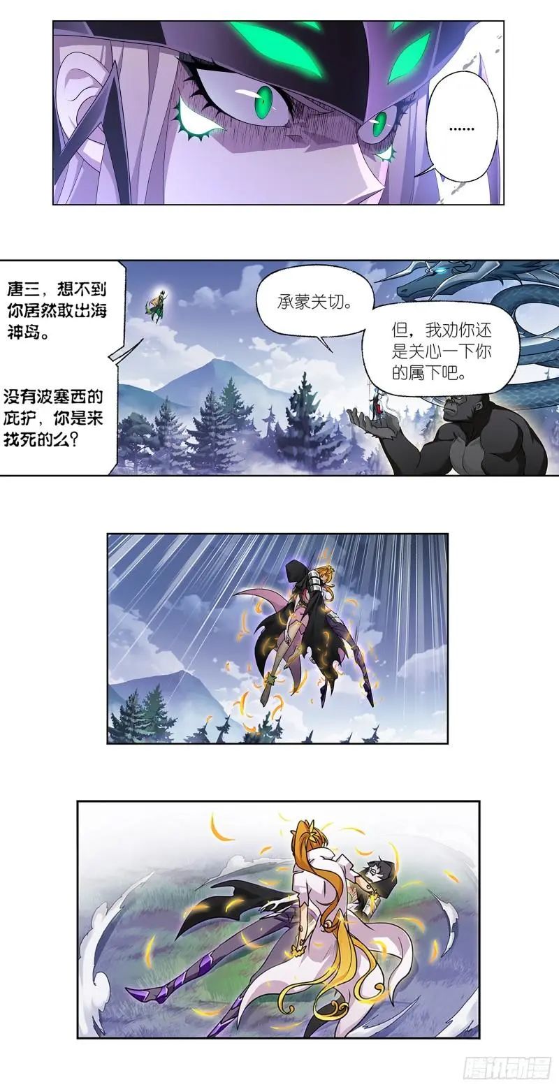 斗罗大陆漫画免费在线观看