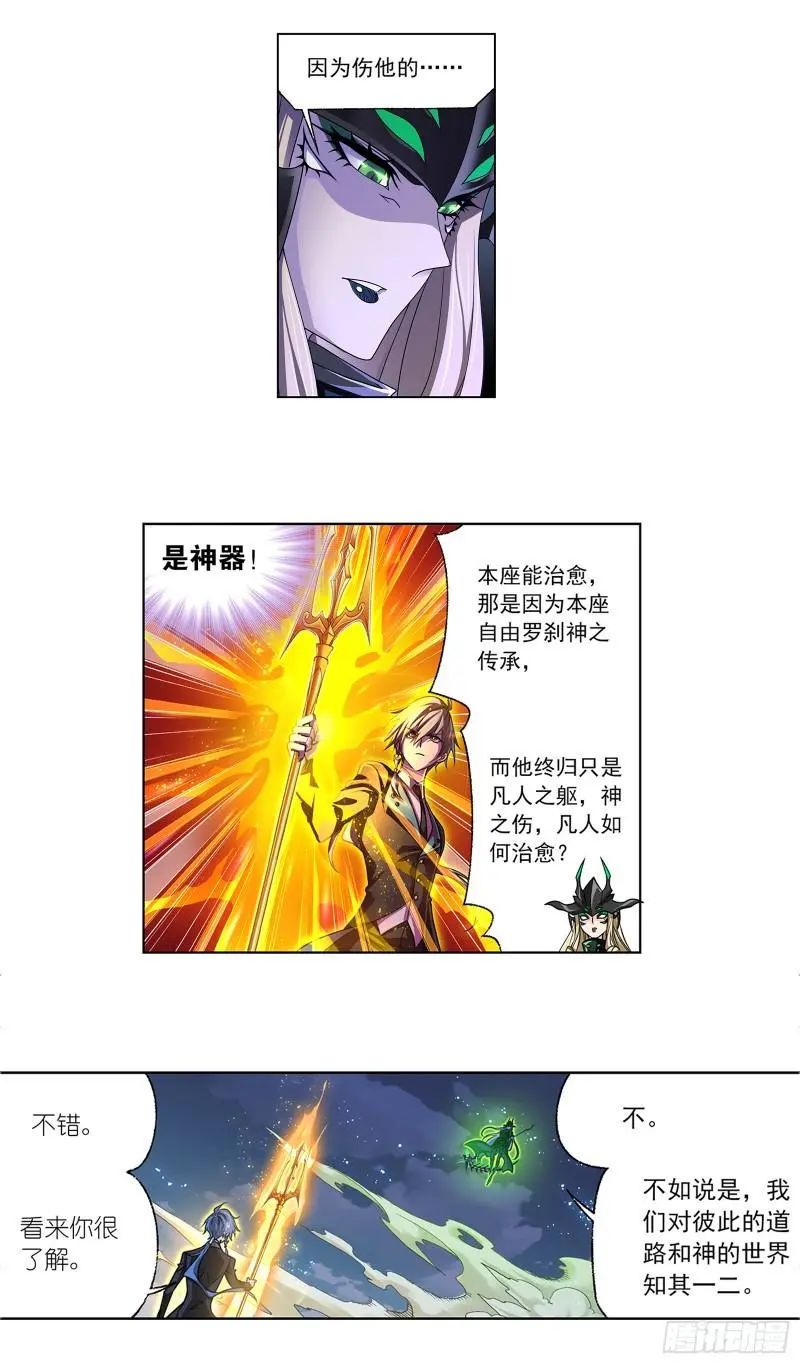 斗罗大陆漫画免费在线观看