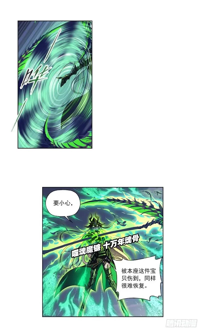 斗罗大陆漫画免费在线观看