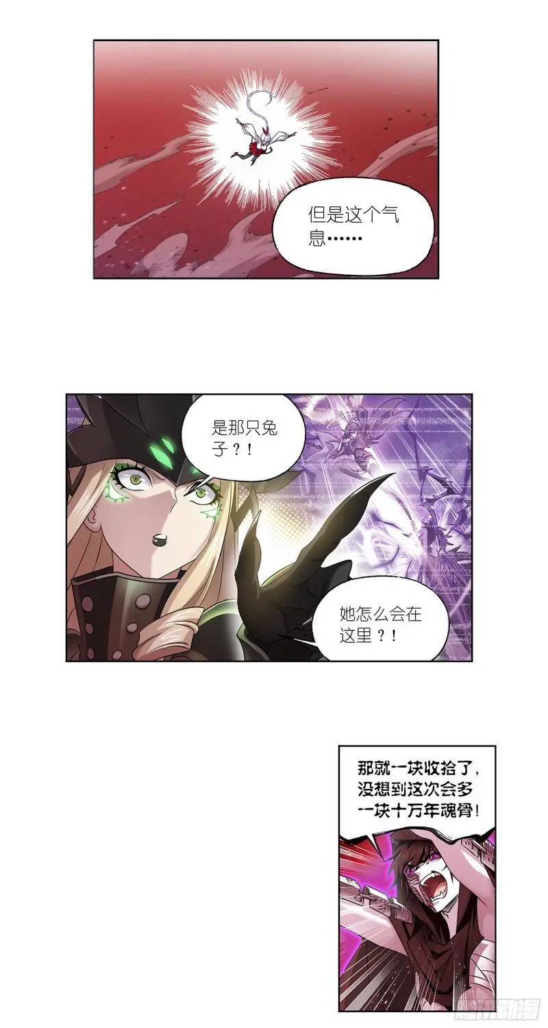 斗罗大陆漫画免费在线观看