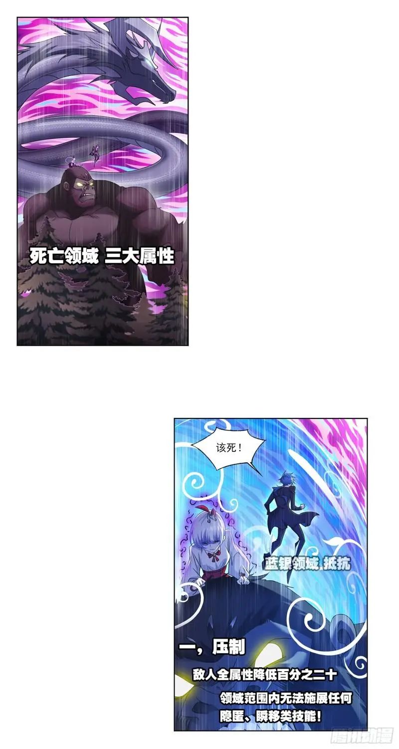 斗罗大陆漫画免费在线观看