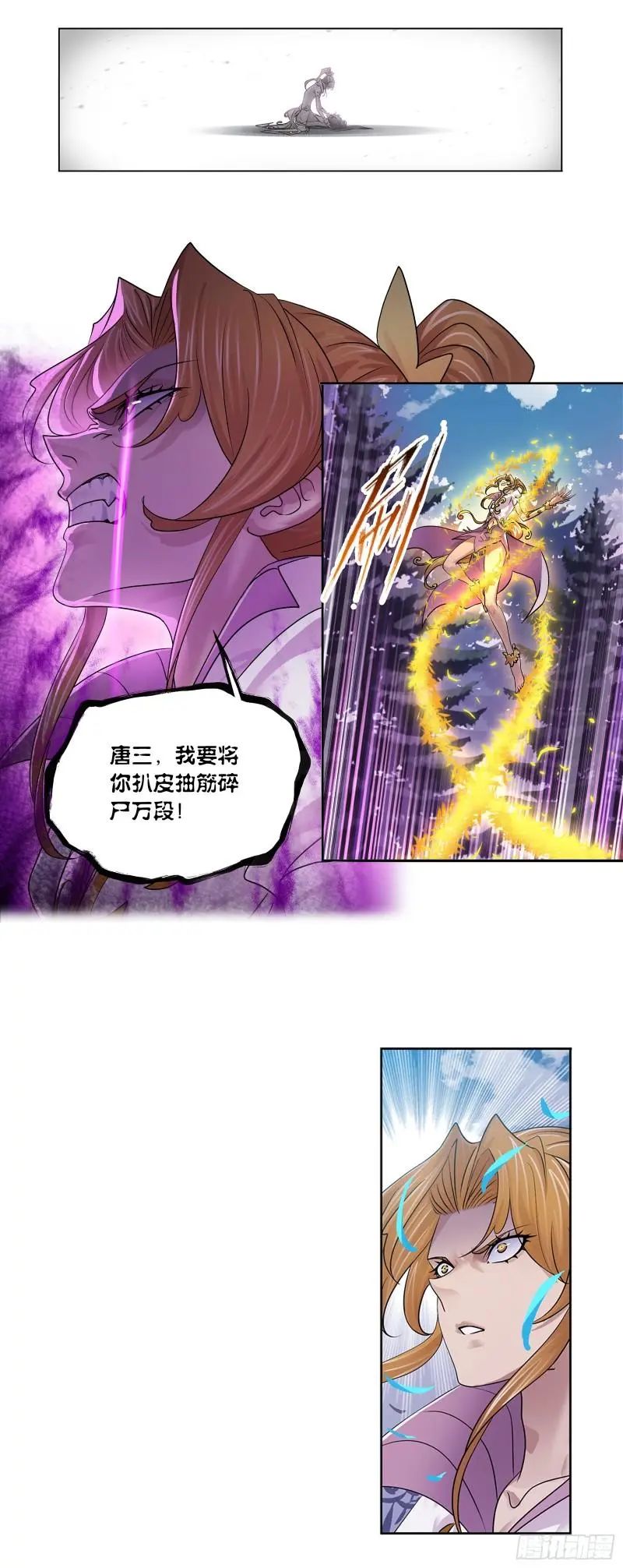 斗罗大陆漫画免费在线观看