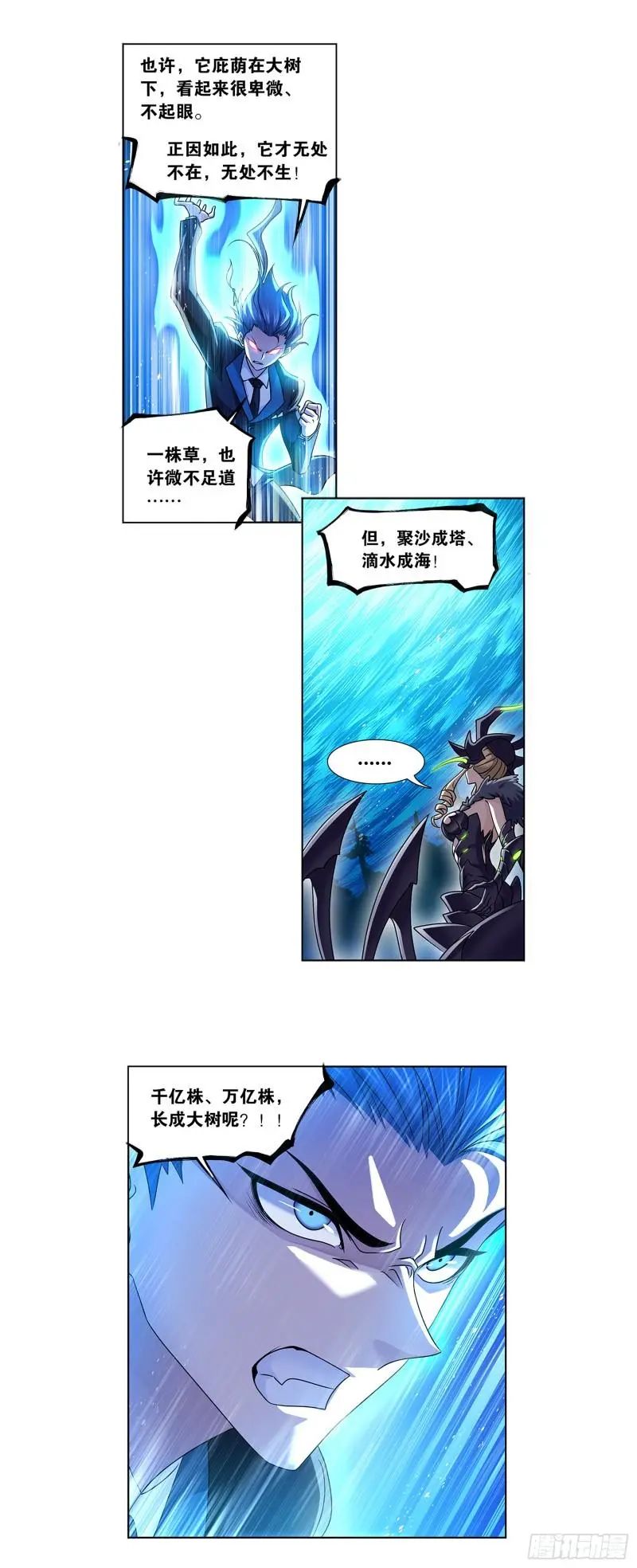 斗罗大陆漫画免费在线观看