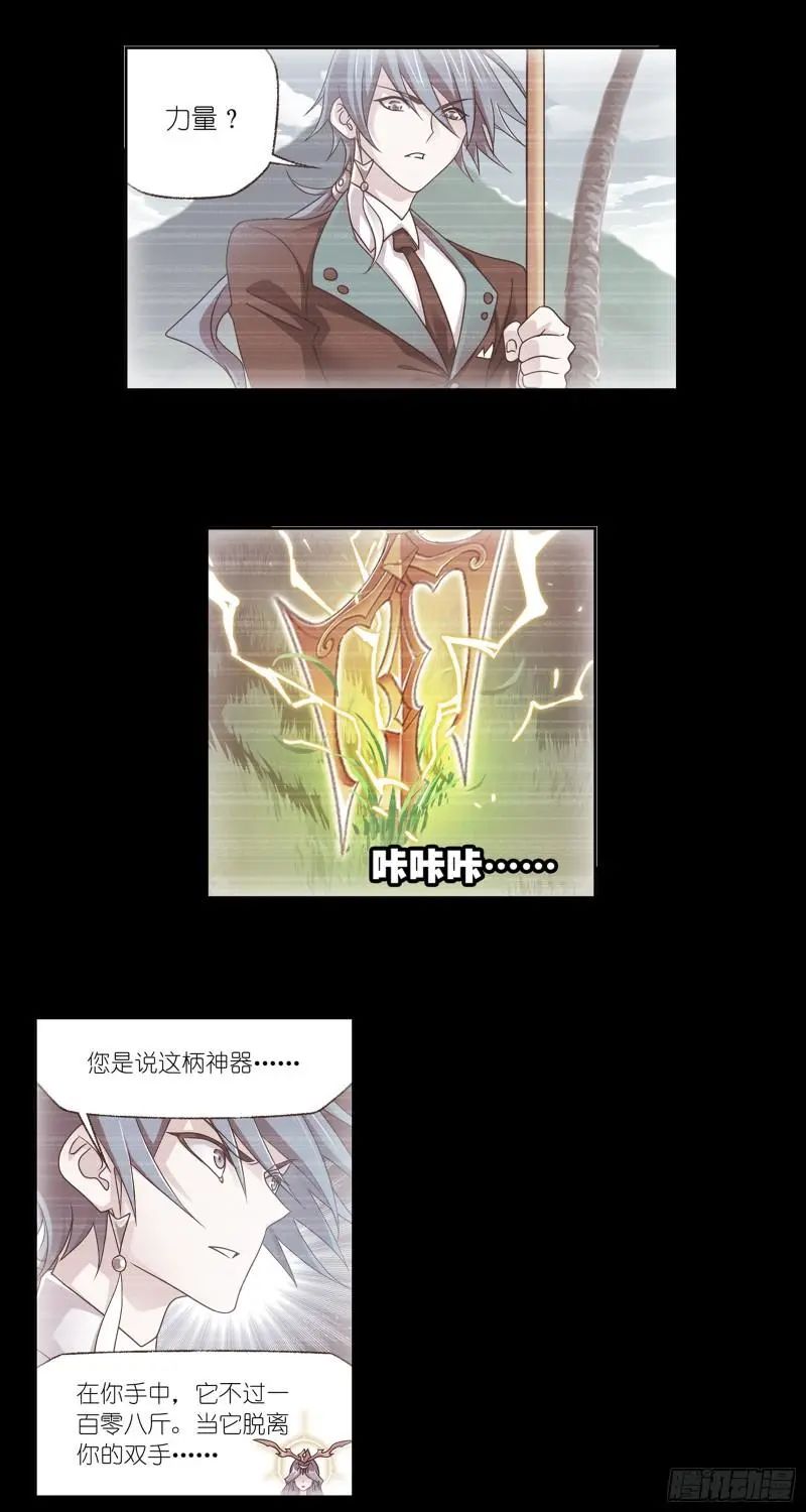 斗罗大陆漫画免费在线观看