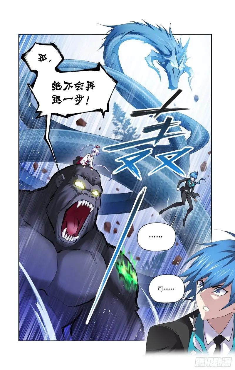 斗罗大陆漫画免费在线观看