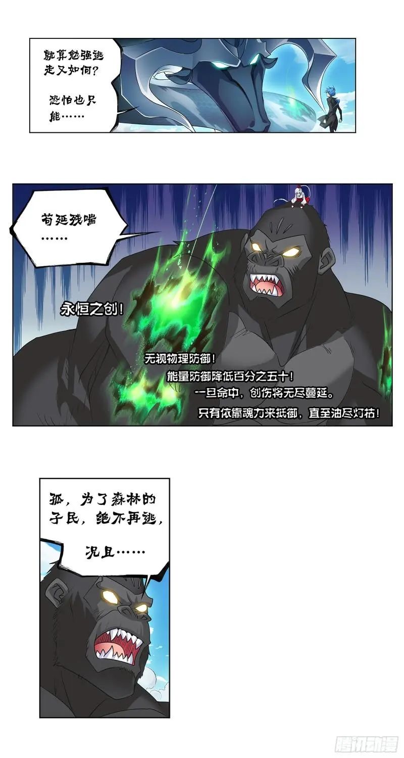 斗罗大陆漫画免费在线观看