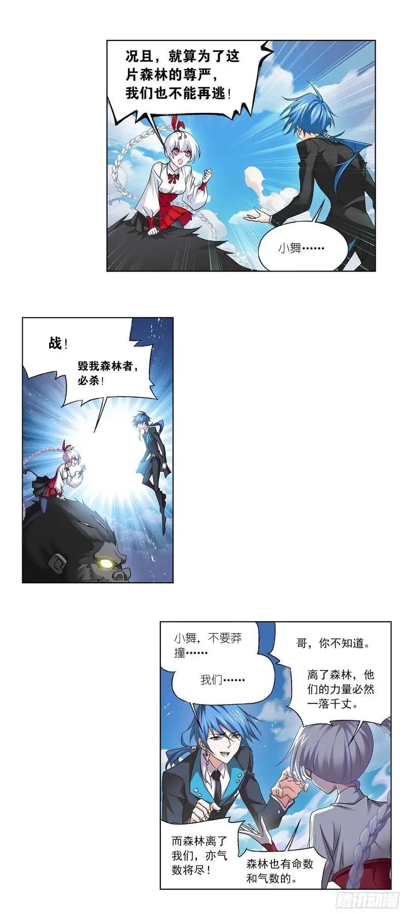 斗罗大陆漫画免费在线观看