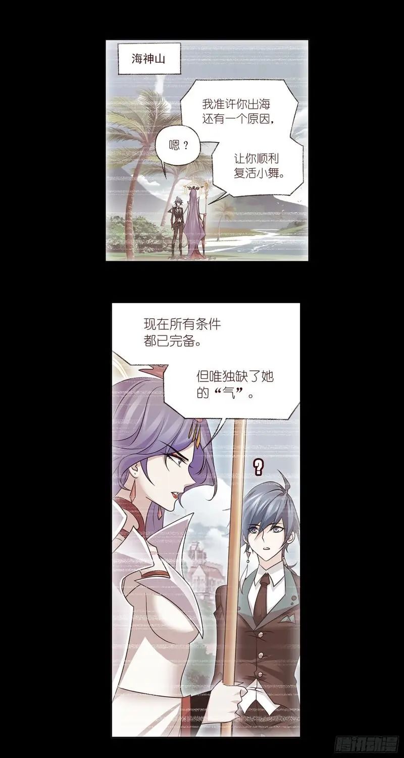 斗罗大陆漫画免费在线观看