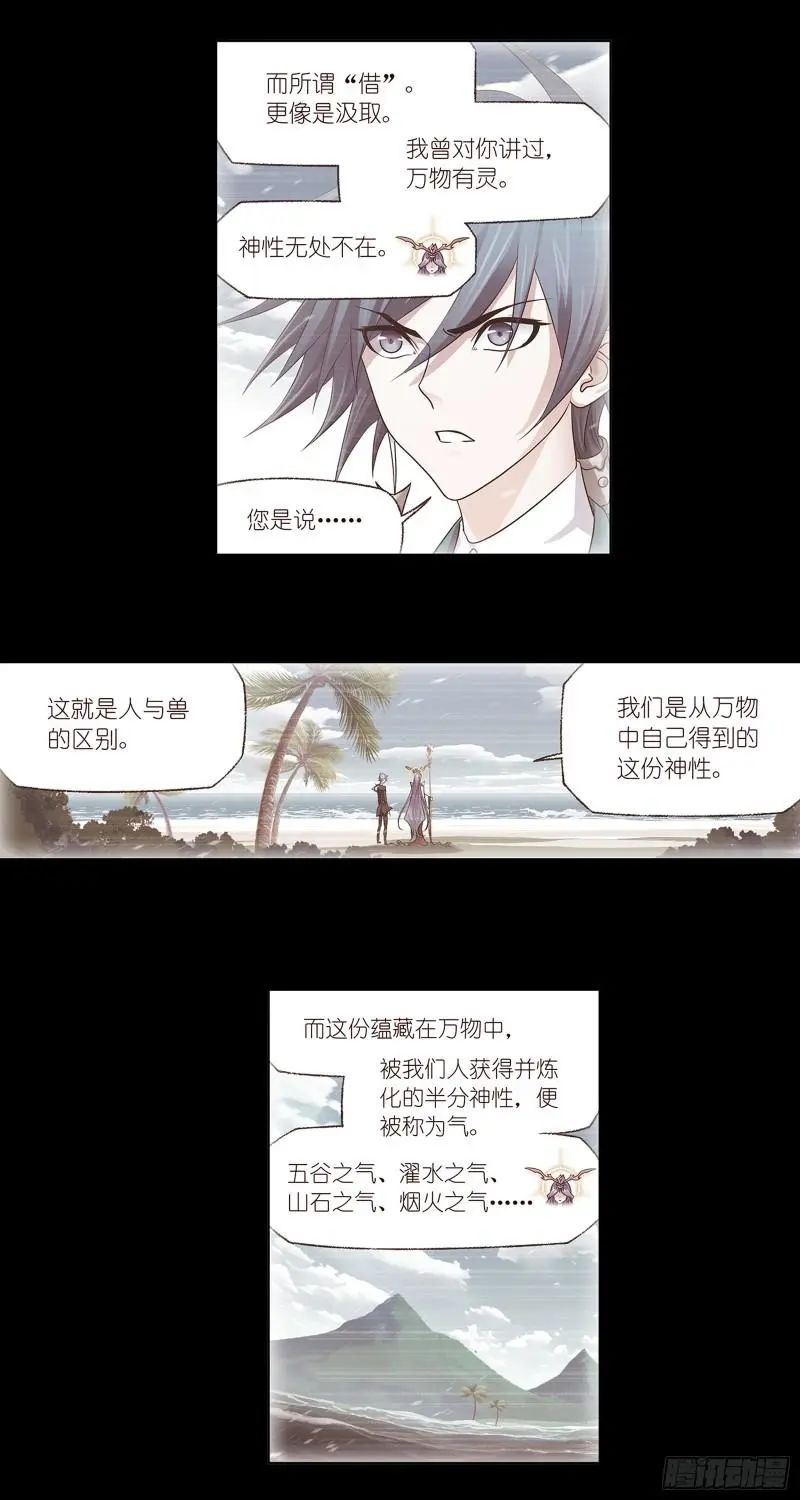 斗罗大陆漫画免费在线观看