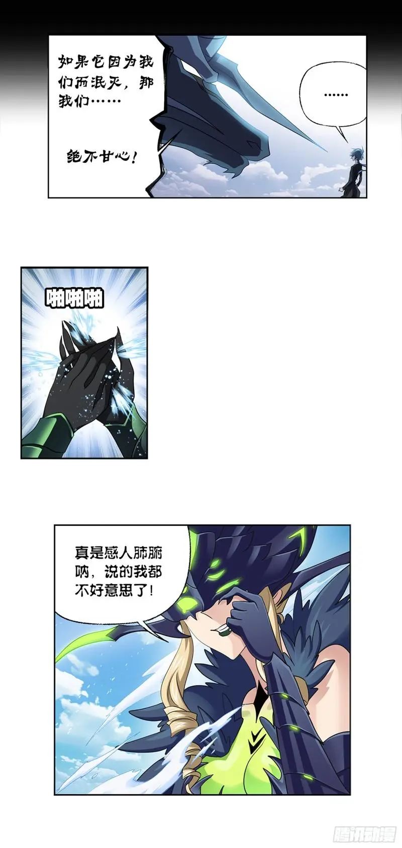 斗罗大陆漫画免费在线观看