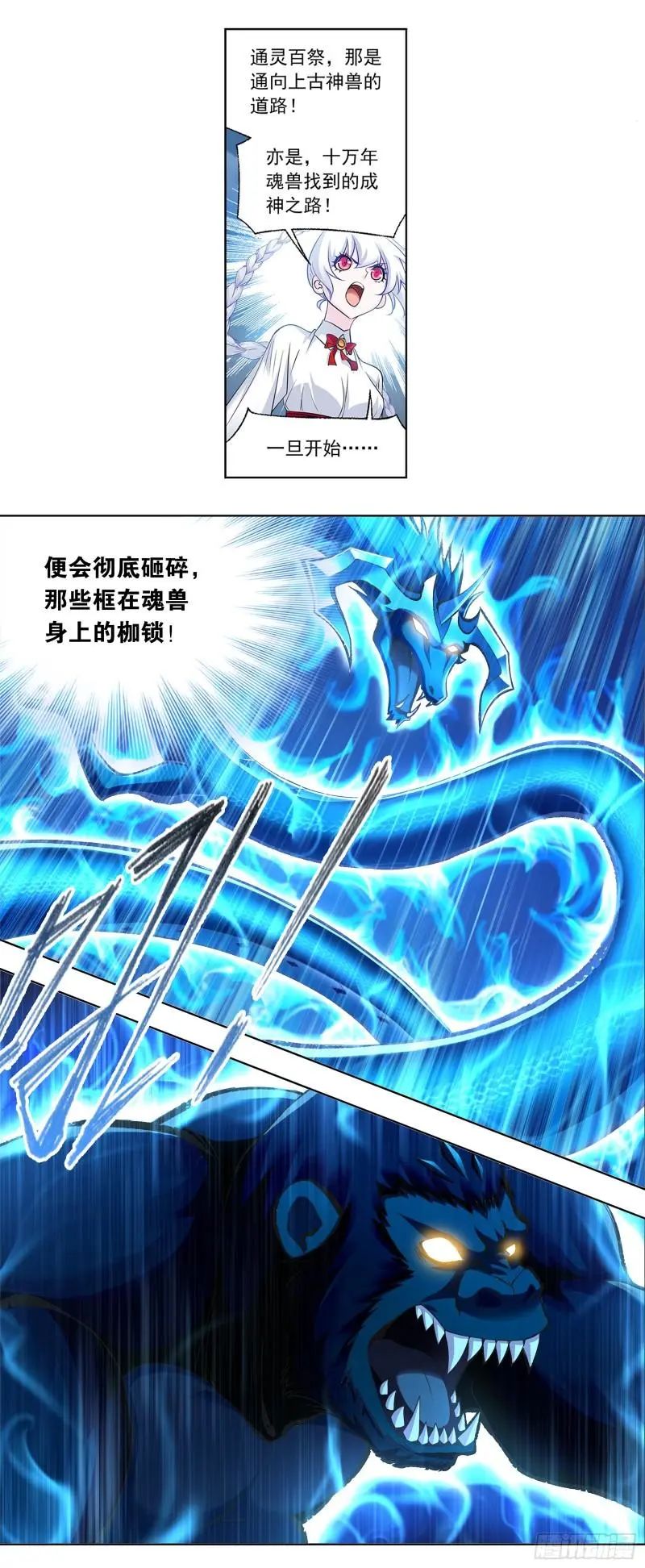 斗罗大陆漫画免费在线观看