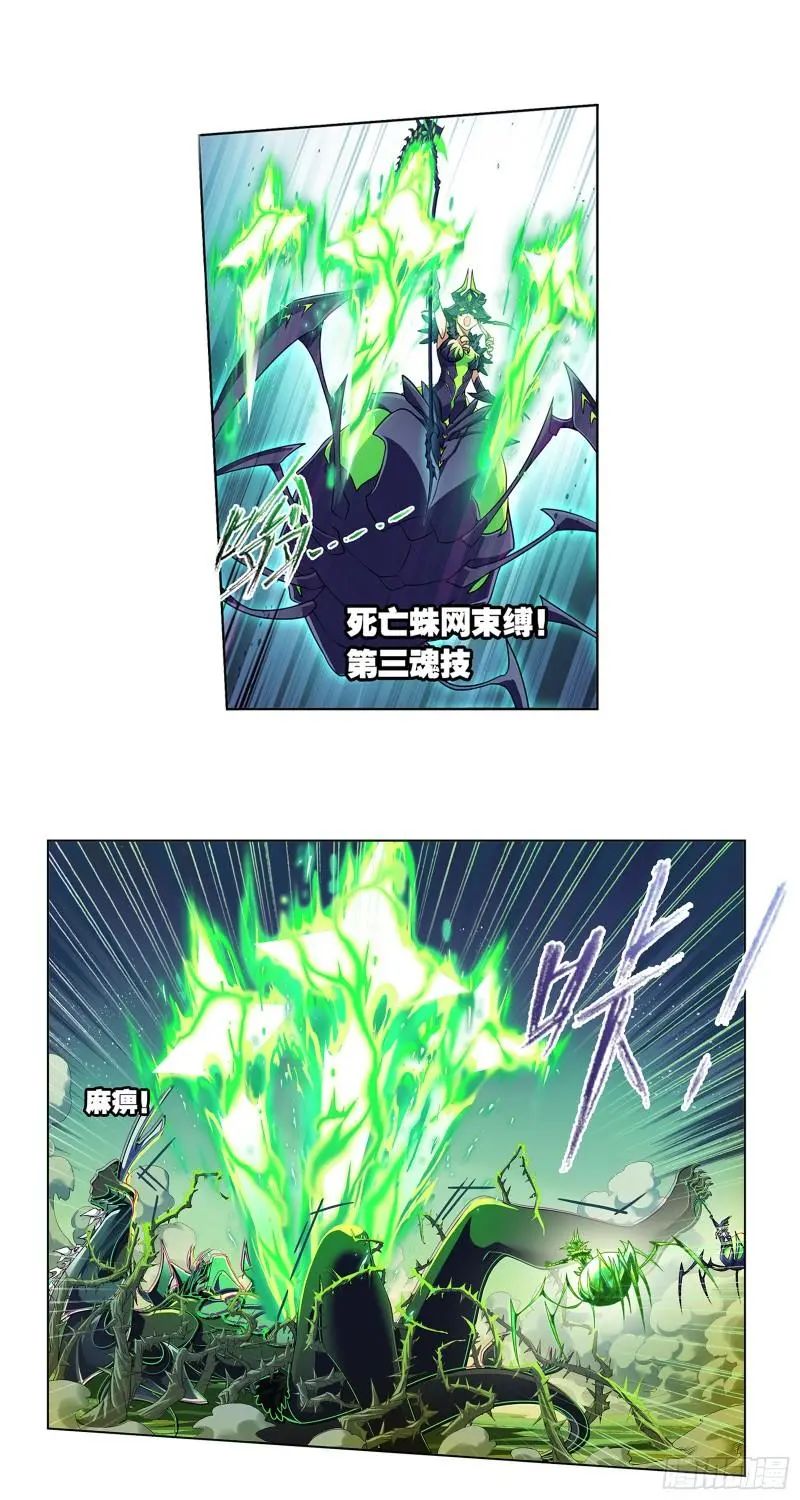 斗罗大陆漫画免费在线观看