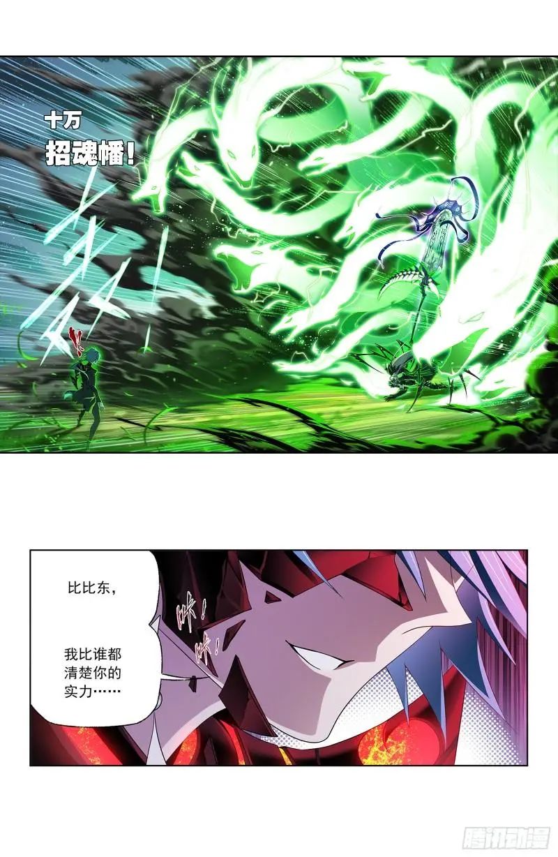 斗罗大陆漫画免费在线观看