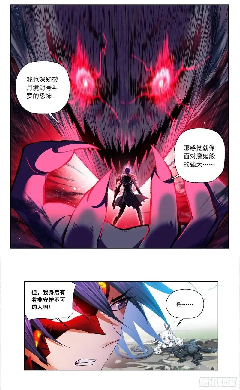 斗罗大陆漫画免费在线观看