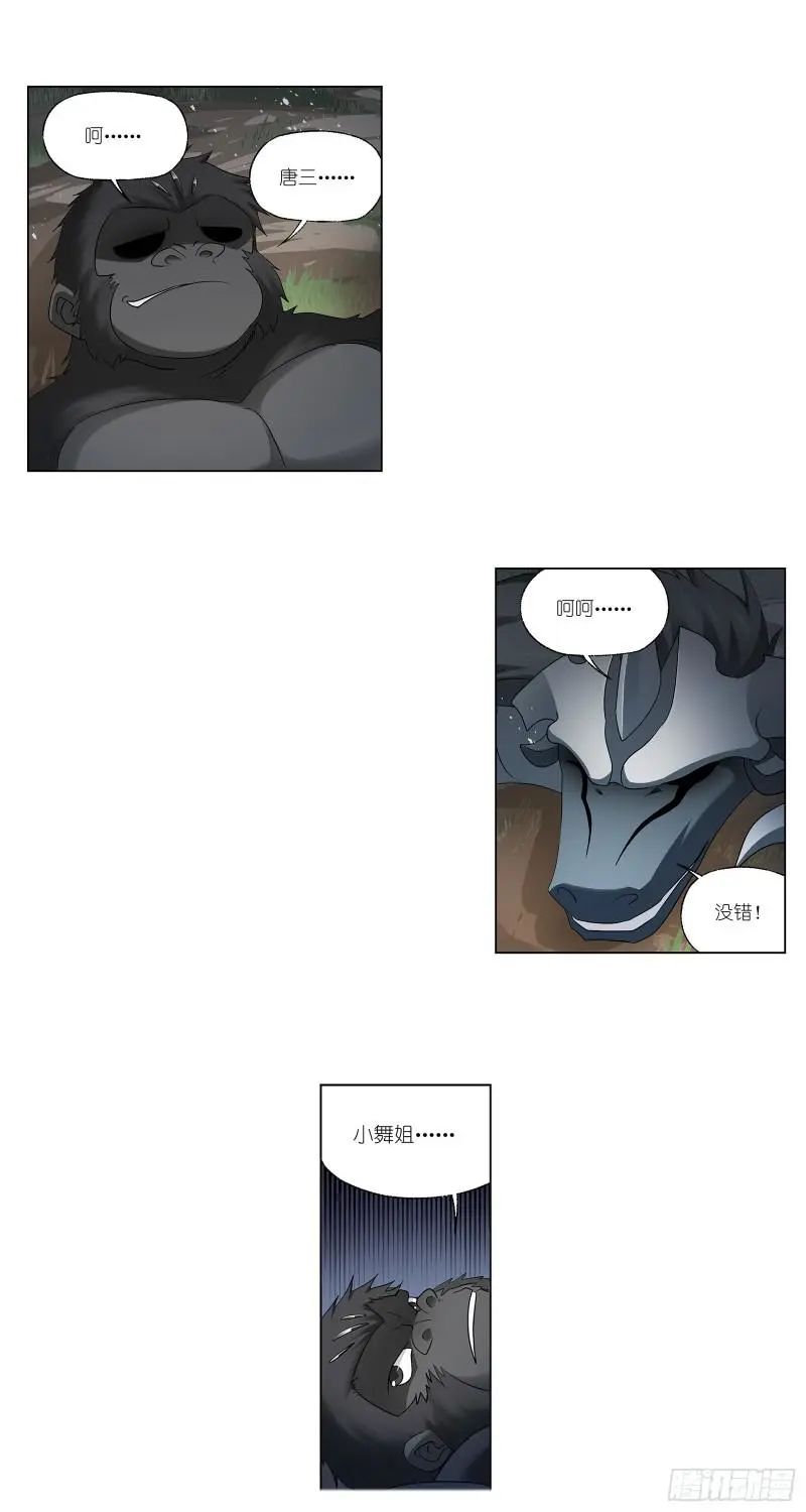 斗罗大陆漫画免费在线观看