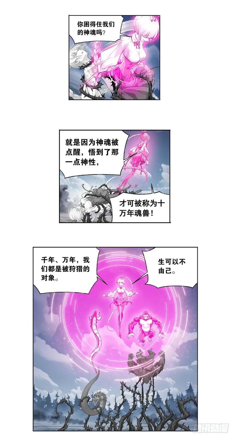 斗罗大陆漫画免费在线观看