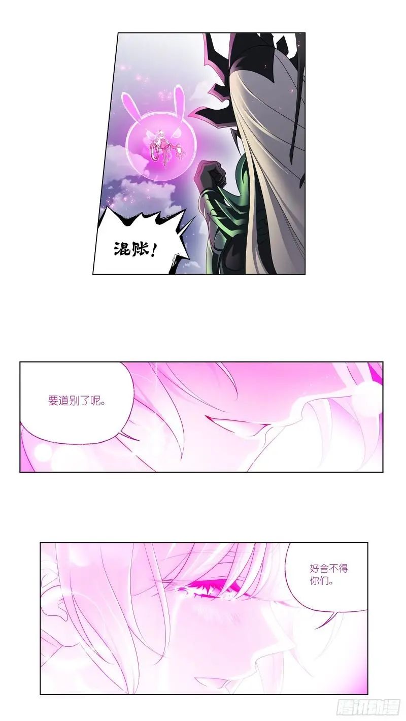 斗罗大陆漫画免费在线观看