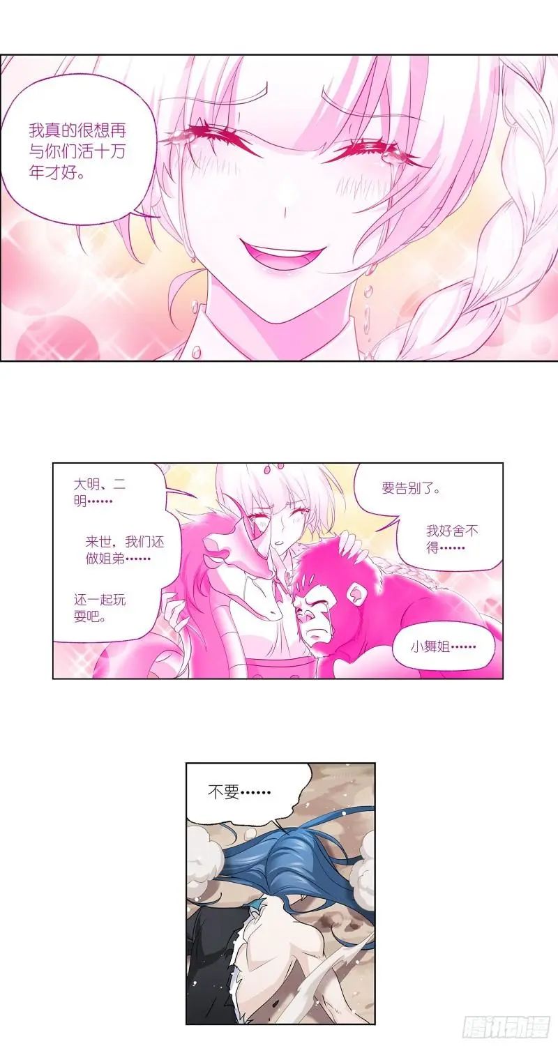 斗罗大陆漫画免费在线观看