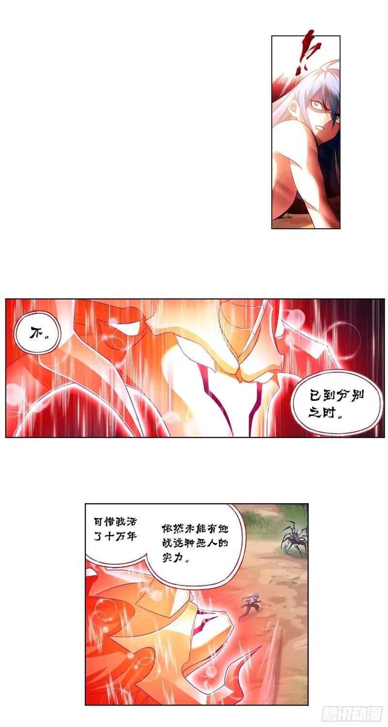 斗罗大陆漫画免费在线观看