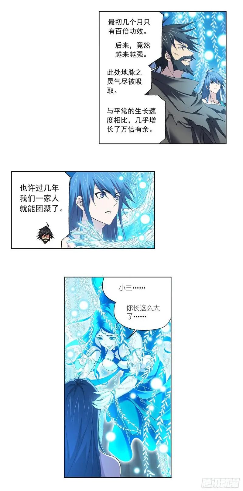 斗罗大陆漫画免费在线观看