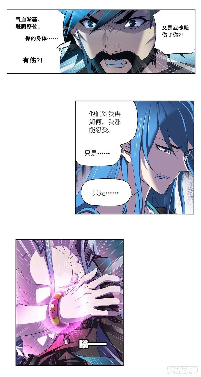 斗罗大陆漫画免费在线观看