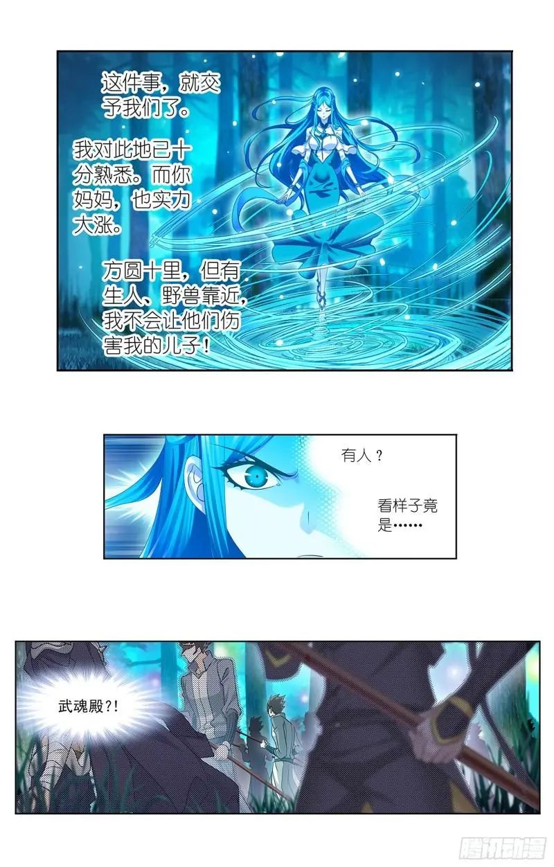 斗罗大陆漫画免费在线观看