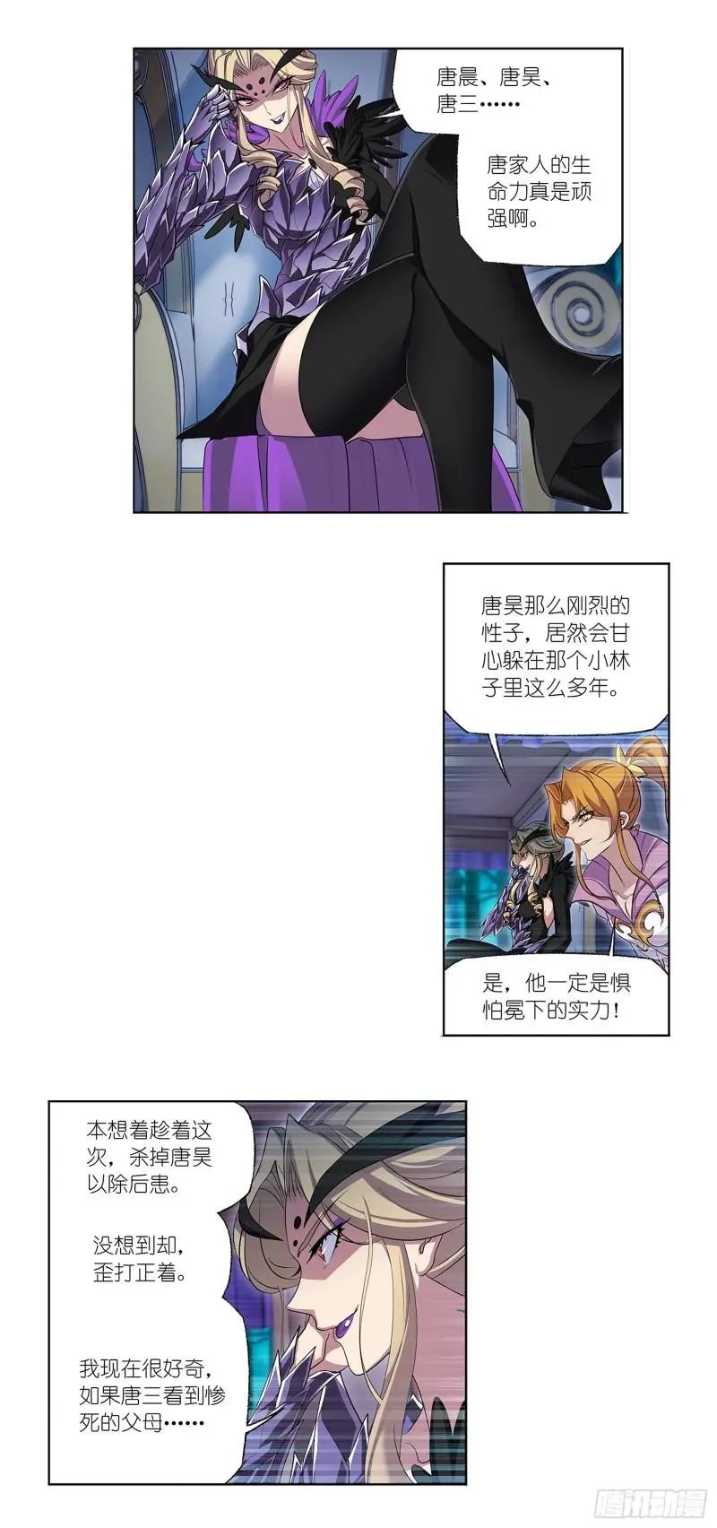 斗罗大陆漫画免费在线观看