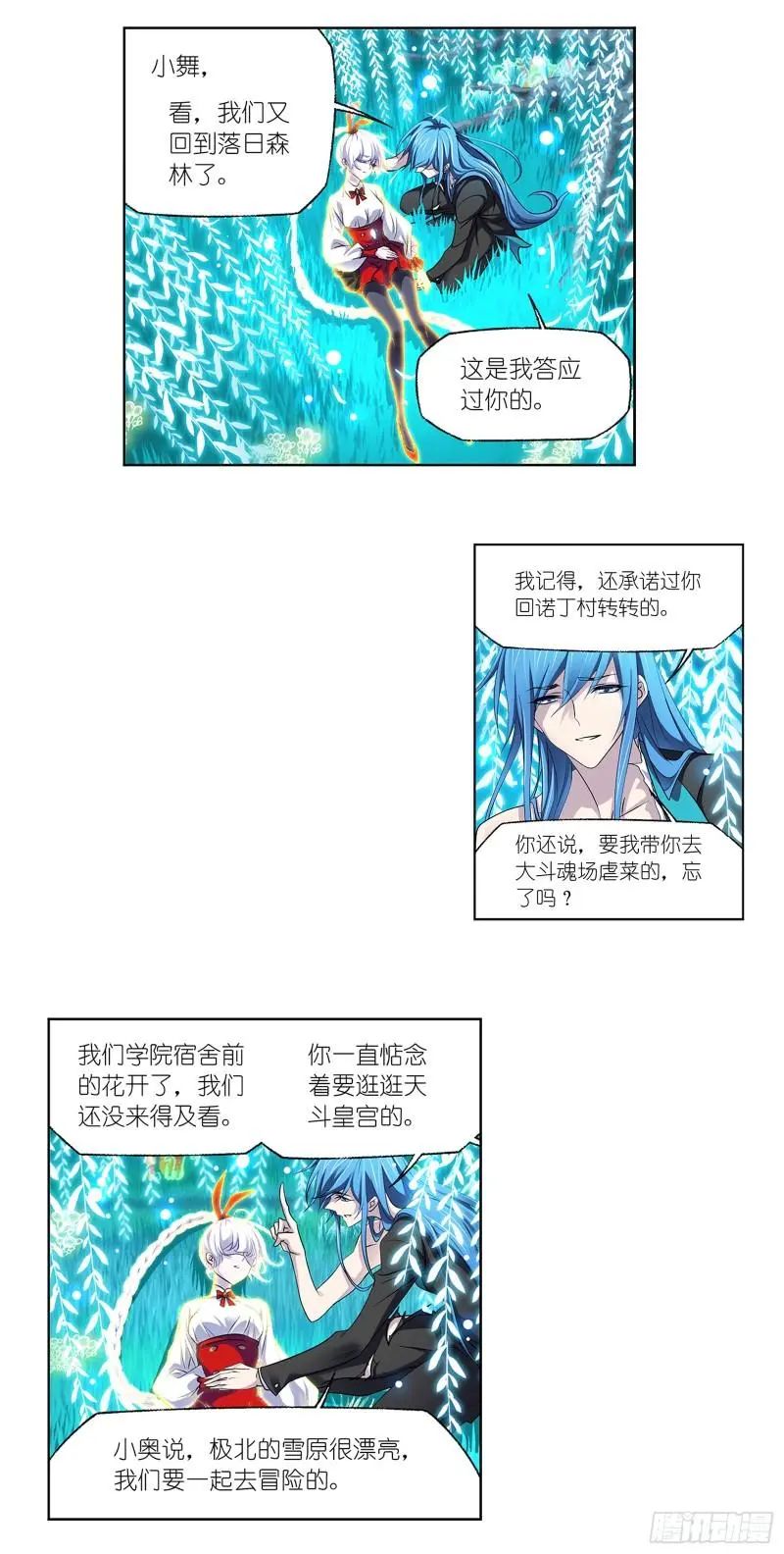 斗罗大陆漫画免费在线观看