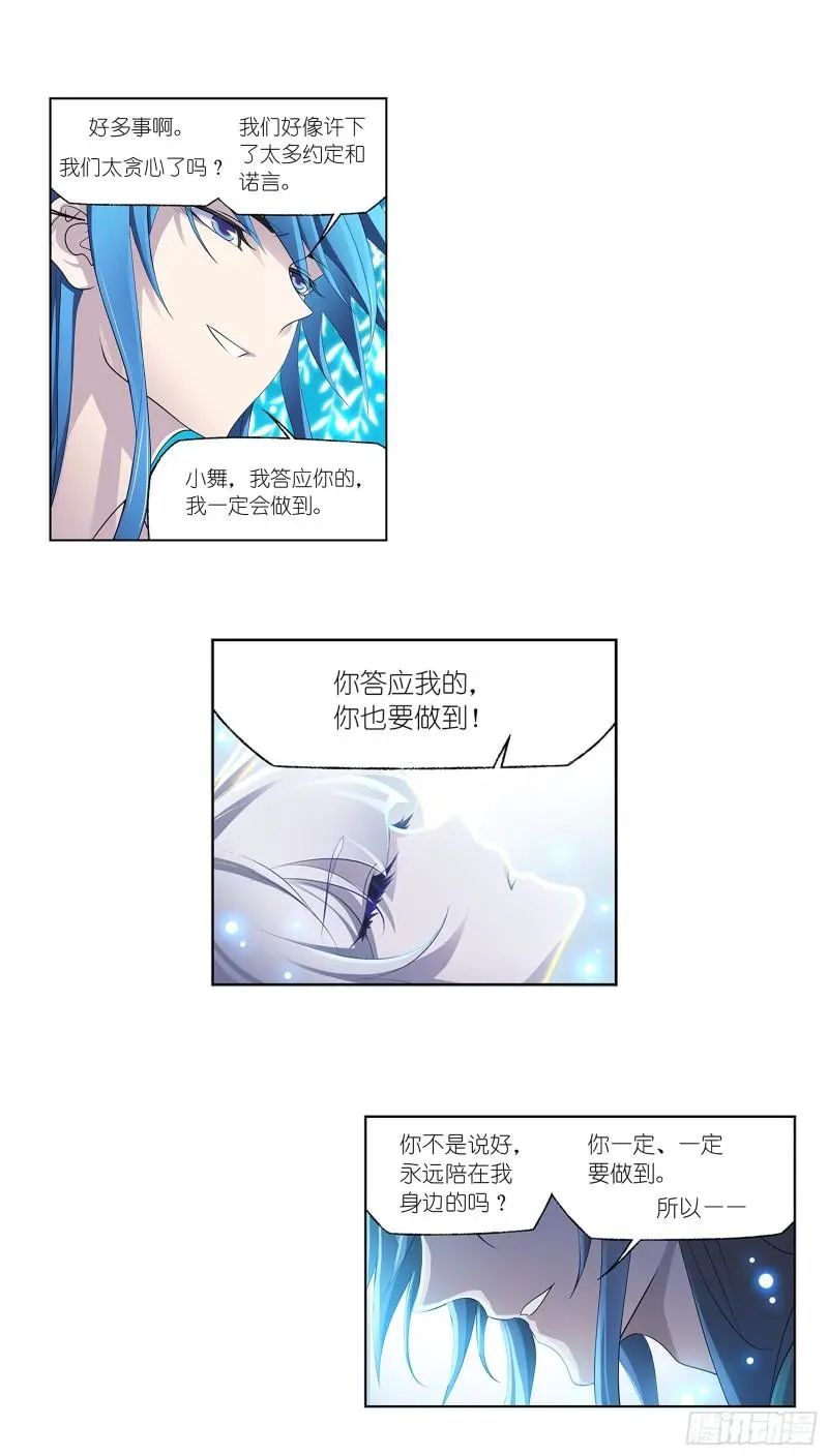 斗罗大陆漫画免费在线观看