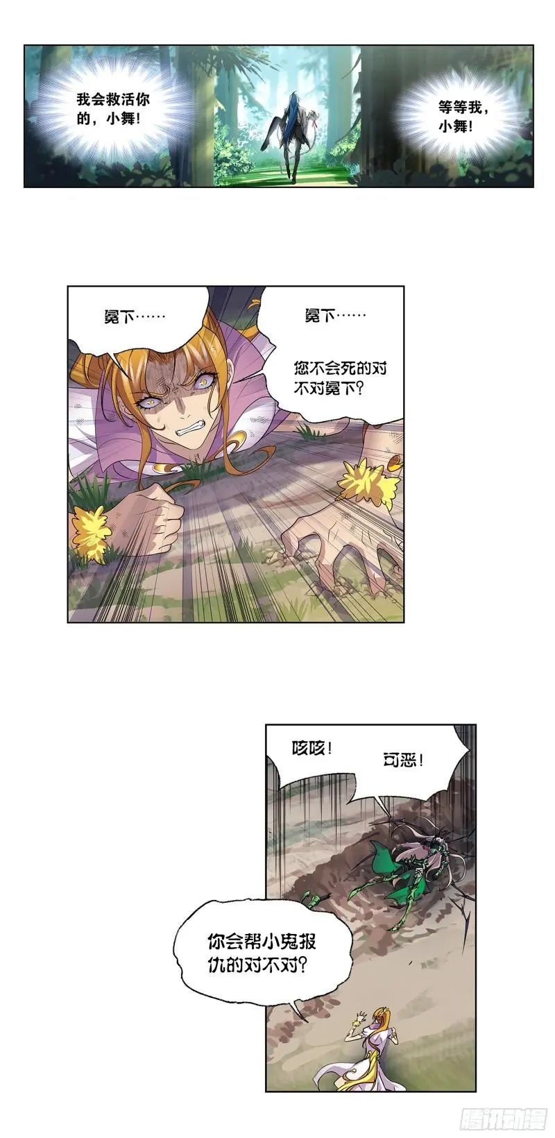 斗罗大陆漫画免费在线观看