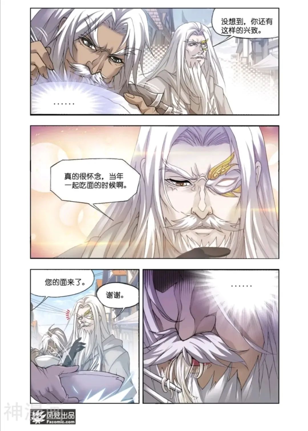 斗罗大陆漫画免费在线观看