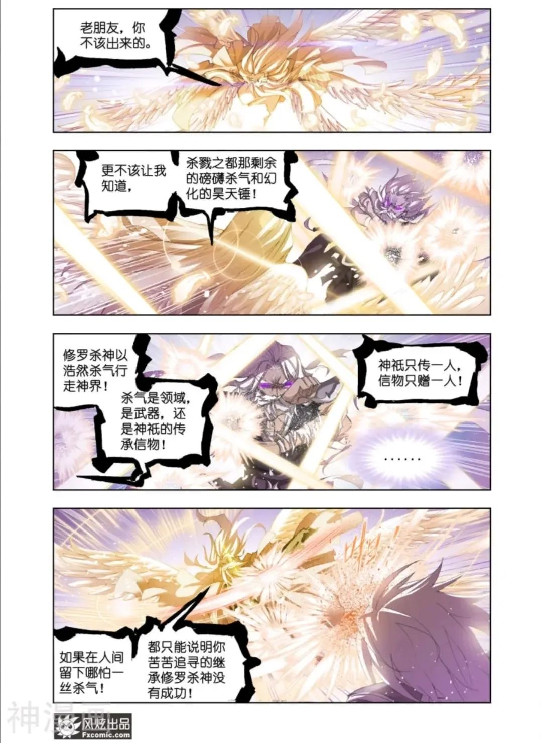 斗罗大陆漫画免费在线观看