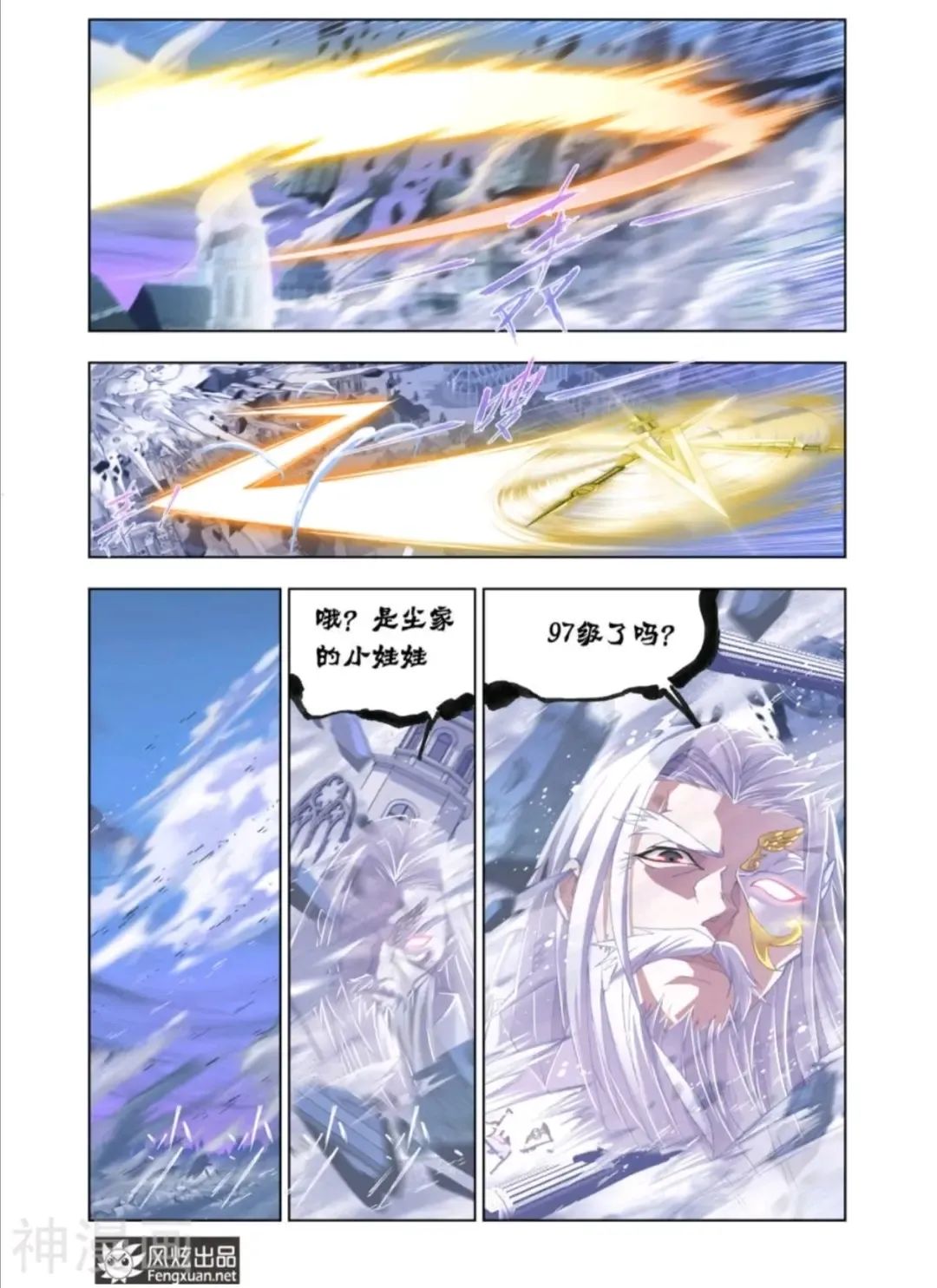 斗罗大陆漫画免费在线观看