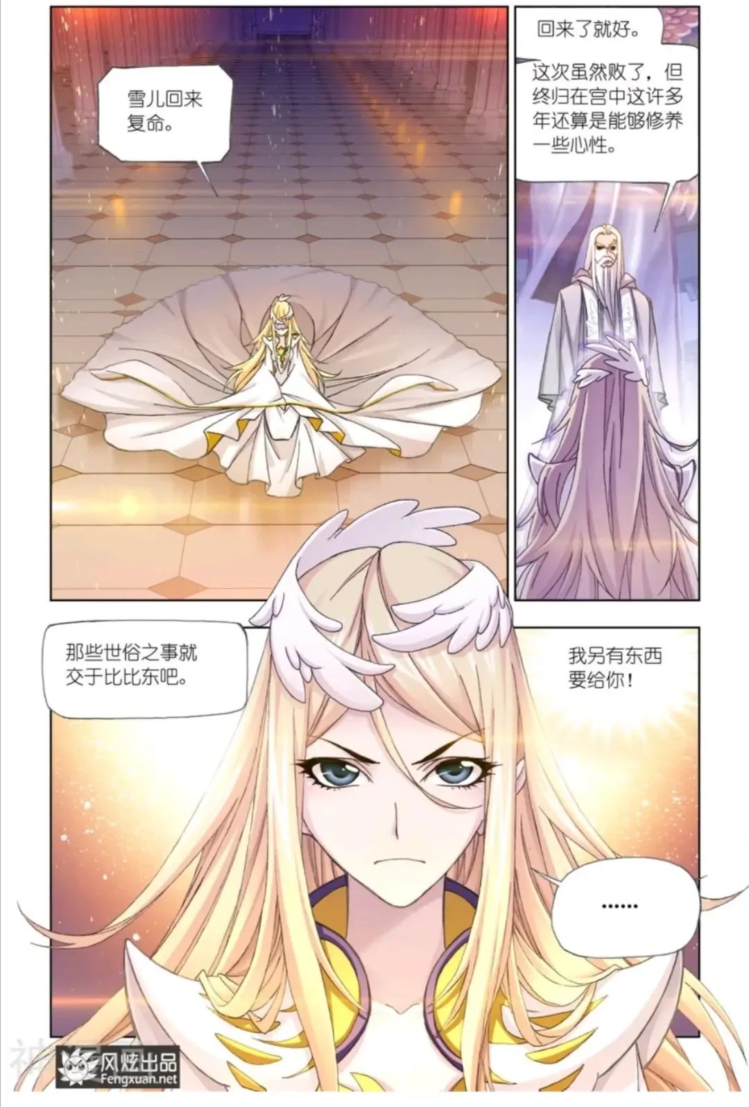 斗罗大陆漫画免费在线观看