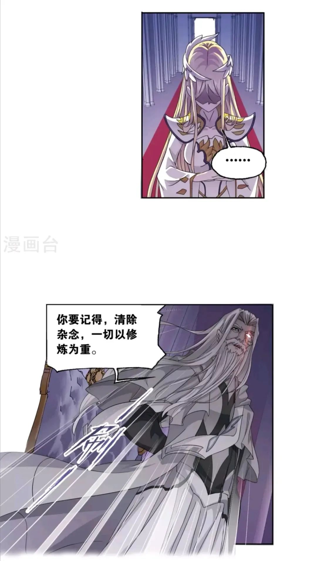 斗罗大陆漫画免费在线观看