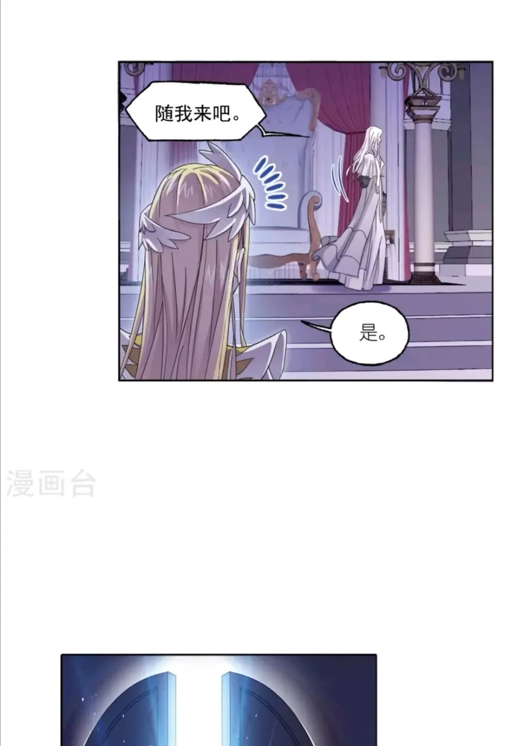 斗罗大陆漫画免费在线观看